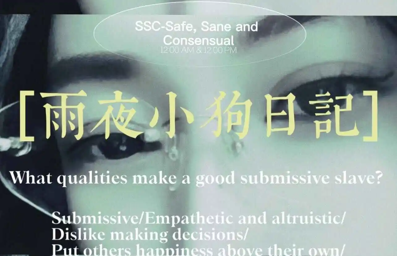 西檬之家BDSM女王是什么? 一